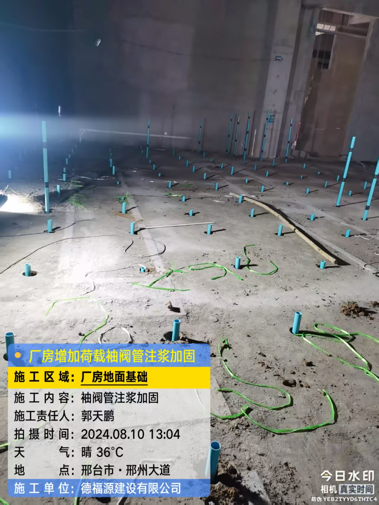 石渠袖阀管注浆施工