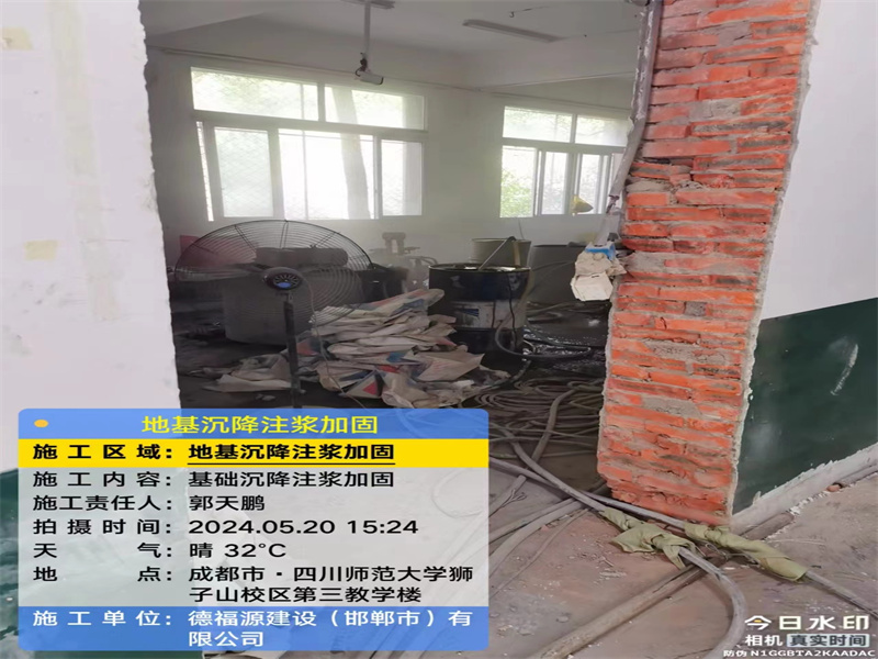 石渠高压旋喷注浆在地基下沉注浆加固中的应用