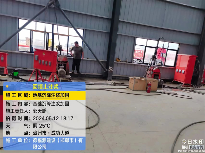 石渠地基下沉注浆加固后的房屋稳固性评价