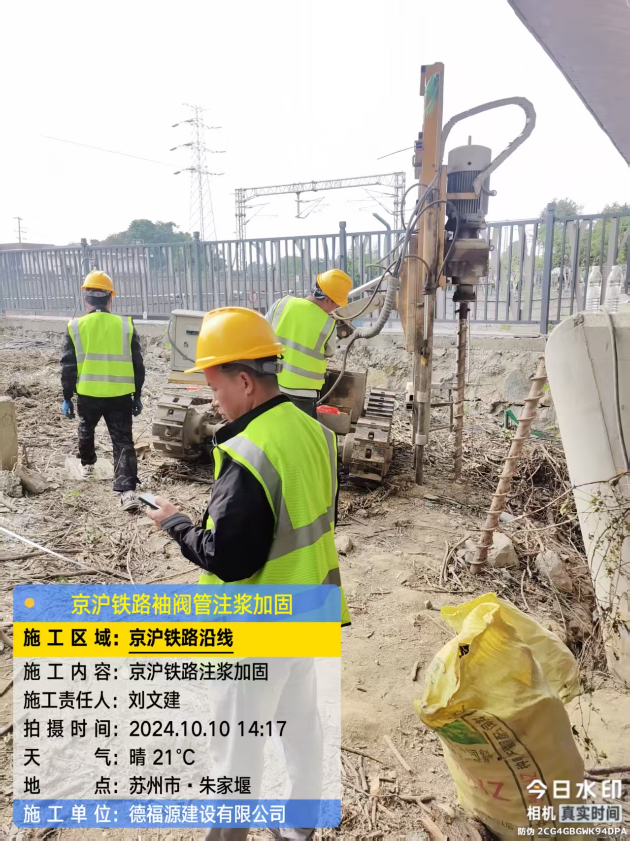 石渠袖阀管注浆工艺